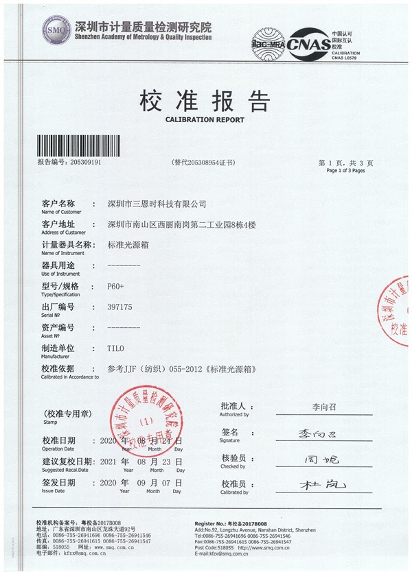 P60+91免费版看片校正报告