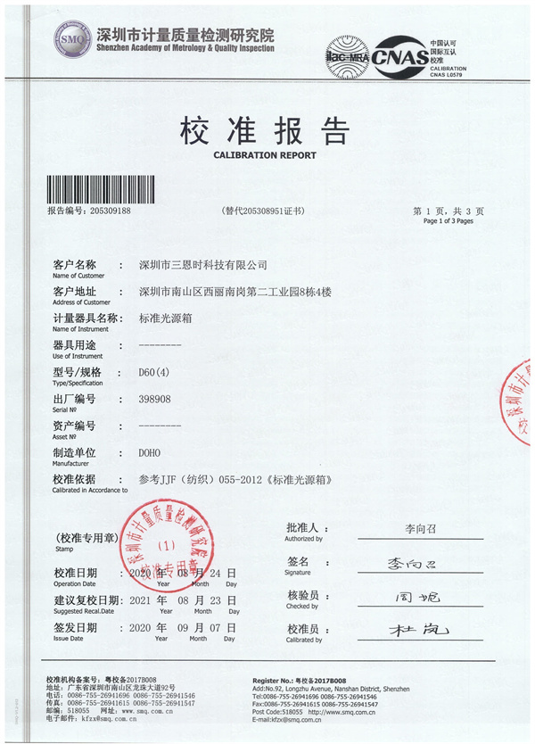 D6091免费版看片计量报告3