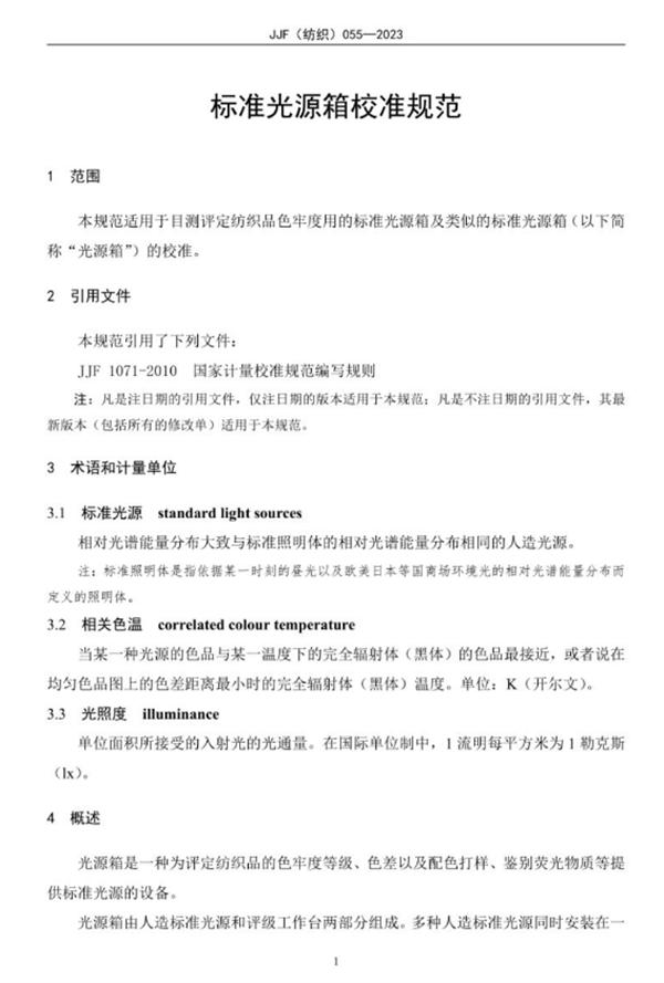 91免费版看片校准规范2023完整6