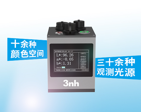 四、多种颜色测量空间及观测光源.jpg