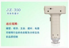 色彩色差计JZ-350